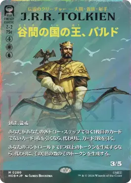 [280]【JP】【サージFOIL】■ボーダーレス■谷間の国の王、バルド/Bard, King of Dale【HOB】[M][多色]