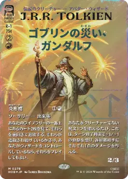 [278]【JP】【サージFOIL】■ボーダーレス■ゴブリンの災い、ガンダルフ/Gandalf, Goblins' Bane【HOB】[M][赤]