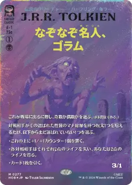 [277]【JP】【サージFOIL】■ボーダーレス■なぞなぞ名人、ゴラム/Gollum, Riddle Master【HOB】[M][黒]