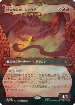 [265]【JP】【サージFOIL】■ボーダーレス■壮大なる者、スマウグ/Smaug the Magnificent【HOB】[M][赤]