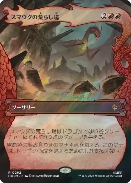 [262]【JP】【サージFOIL】■ボーダーレス■スマウグの荒らし場/Desolation of Smaug【HOB】[R][赤]