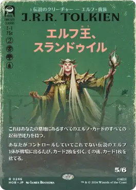 [246]【JP】【FOIL】■ボーダーレス■エルフ王、スランドゥイル/Thranduil, the Elvenking【HOB】[R][多色]