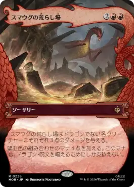 [226]【JP】【FOIL】■ボーダーレス■スマウグの荒らし場/Desolation of Smaug【HOB】[R][赤]
