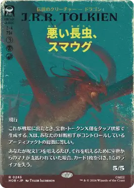 [245]【JP】■ボーダーレス■悪い長虫、スマウグ/Smaug, Wicked Worm【HOB】[R][多色]