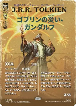 [242]【JP】■ボーダーレス■ゴブリンの災い、ガンダルフ/Gandalf, Goblins' Bane【HOB】[M][赤]