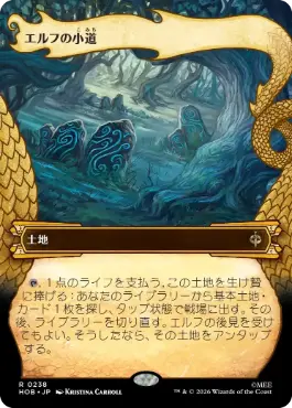 [238]【JP】■ボーダーレス■エルフの小道/Elven Passage【HOB】[R][土地]