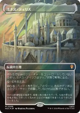 [089]【JP】【サージFOIL】■ボーダーレス■ミナス・ティリス/Minas Tirith【HOC】[M][土地]
