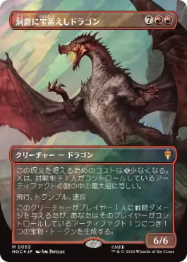 [063]【JP】【サージFOIL】■ボーダーレス■洞窟に宝蓄えしドラゴン/Cavern-Hoard Dragon【HOC】[M][赤]