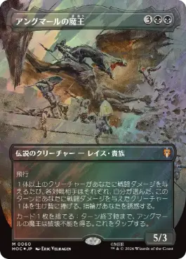 [060]【JP】【サージFOIL】■ボーダーレス■アングマールの魔王/Witch-king of Angmar【HOC】[M][黒]