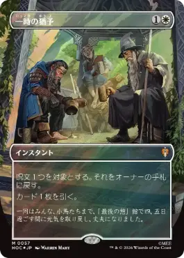 [057]【JP】【サージFOIL】■ボーダーレス■一時の猶予/Reprieve【HOC】[M][白]
