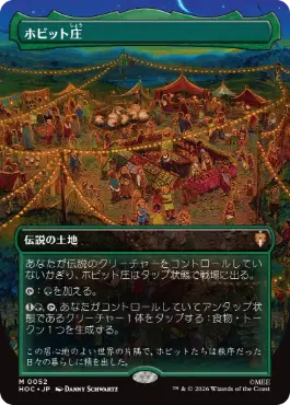 [052]【JP】【FOIL】■ボーダーレス■ホビット庄/The Shire【HOC】[M][土地]