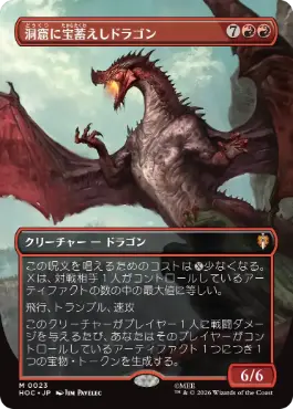 [023]【JP】【FOIL】■ボーダーレス■洞窟に宝蓄えしドラゴン/Cavern-Hoard Dragon【HOC】[M][赤]