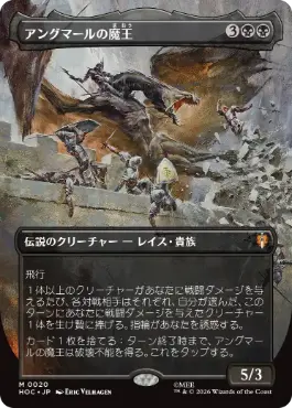 [020]【JP】【FOIL】■ボーダーレス■アングマールの魔王/Witch-king of Angmar【HOC】[M][黒]