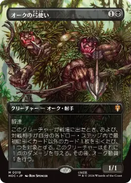 [019]【JP】【FOIL】■ボーダーレス■オークの弓使い/Orcish Bowmasters【HOC】[M][黒]