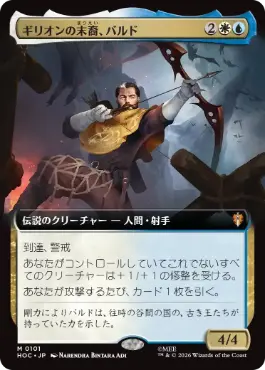 [101]【JP】■拡張アート■ギリオンの末裔、バルド/Bard, Heir of Girion【HOC】[M][多色]