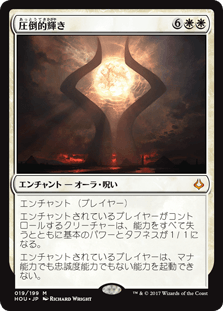 [019]【JP】圧倒的輝き/Overwhelming Splendor【HOU】[M][白]