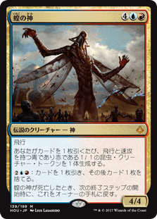 [139]【JP】【FOIL】蝗の神/The Locust God【HOU】[M][多色]