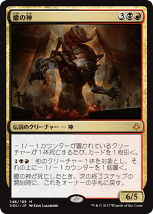 [146]【JP】【FOIL】蠍の神/The Scorpion God【HOU】[M][多色]