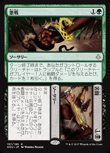 [157]【JP】【FOIL】悪戦+苦闘/Driven+Despair【HOU】[R][多色]