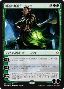 [200]【JP】【FOIL】創造の魔道士、ニッサ/Nissa, Genesis Mage【HOU】[M][緑]