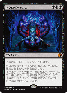 [098]【JP】ネクロポーテンス/Necropotence【IMA】[M][黒]