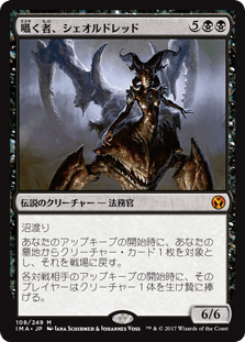 [108]【JP】【FOIL】囁く者、シェオルドレッド/Sheoldred, Whispering One【IMA】[M][黒]
