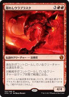 [152]【JP】【FOIL】隠れしウラブラスク/Urabrask the Hidden【IMA】[M][赤]