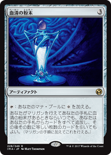 [228]【JP】【FOIL】血清の粉末/Serum Powder【IMA】[R][茶]
