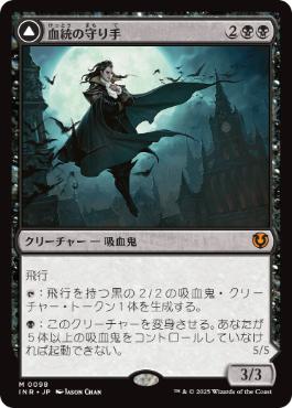 [098]【JP】血統の守り手/Bloodline Keeper【INR】[M][黒]