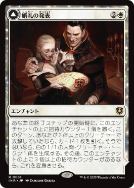 [051]【JP】婚礼の発表/Wedding Announcement【INR】[R][白]