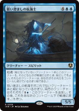[059]【JP】【FOIL】狙い澄ましの航海士/Deadeye Navigator【INR】[R][青]