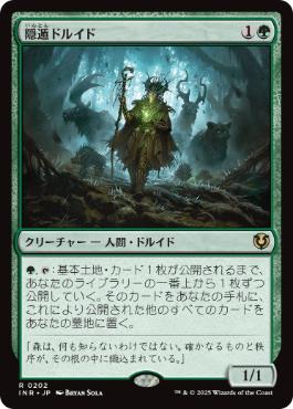 [202]【JP】【FOIL】隠遁ドルイド/Hermit Druid【INR】[R][緑]