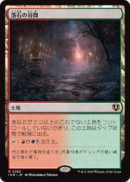 [282]【JP】【FOIL】落石の谷間/Rockfall Vale【INR】[R][土地]