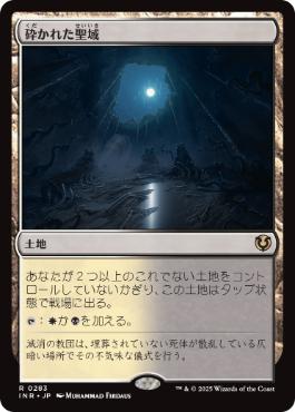 [283]【JP】砕かれた聖域/Shattered Sanctum【INR】[R][土地]