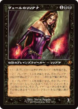 [475]【JP】■旧枠■ヴェールのリリアナ/Liliana of the Veil【INR】[M][黒]