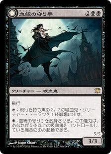 [090]【JP】血統の守り手/Bloodline Keeper【ISD】[R][黒]