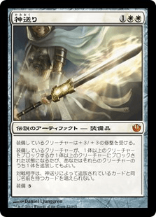 [012]【JP】神送り/Godsend【JOU】[M][白]