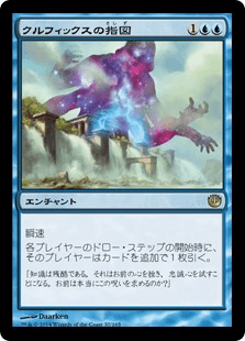 [037]【JP】【FOIL】クルフィックスの指図/Dictate of Kruphix【JOU】[R][青]
