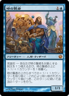 [050]【JP】【FOIL】時の賢者/Sage of Hours【JOU】[M][青]