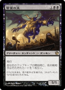 [075]【JP】饗宴の主/Master of the Feast【JOU】[R][黒]