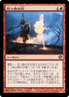 [115]【JP】【FOIL】双つ身の炎/Twinflame【JOU】[R][赤]
