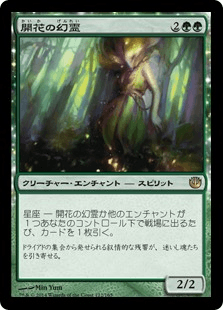 [122]【JP】【FOIL】開花の幻霊/Eidolon of Blossoms【JOU】[R][緑]