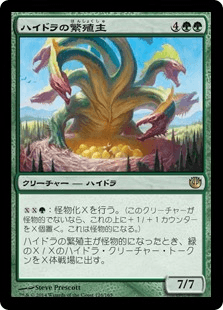 [128]【JP】【FOIL】ハイドラの繁殖主/Hydra Broodmaster【JOU】[R][緑]
