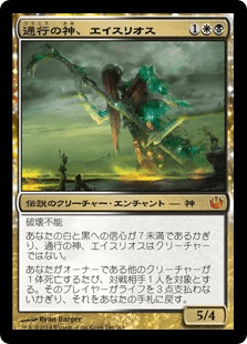 [146]【JP】【FOIL】通行の神、エイスリオス/Athreos, God of Passage【JOU】[M][多色]