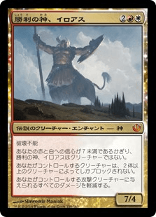[150]【JP】勝利の神、イロアス/Iroas, God of Victory【JOU】[M][多色]