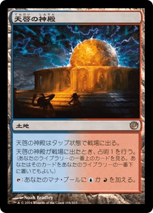 [164]【JP】【FOIL】天啓の神殿/Temple of Epiphany【JOU】[R][土地]