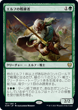 [167]【JP】エルフの戦練者/Elvish Warmaster【KHM】[R][緑]