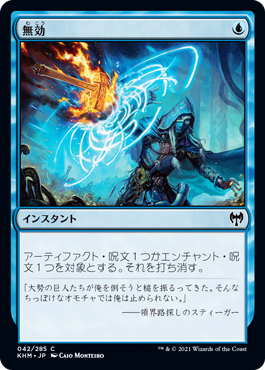 [040]【JP】【FOIL】星界の神、アールンド/Alrund, God of the Cosmos【KHM】[M][青]