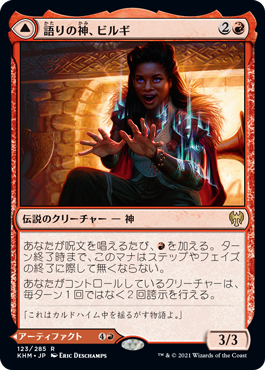 [123]【JP】【FOIL】語りの神、ビルギ/Birgi, God of Storytelling【KHM】[R][赤]