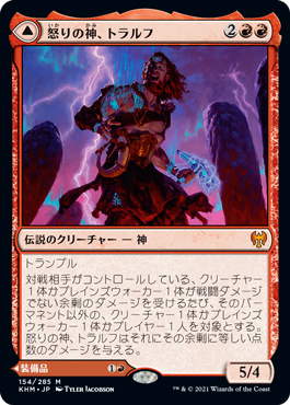 [154]【JP】【FOIL】怒りの神、トラルフ/Toralf, God of Fury【KHM】[M][赤]
